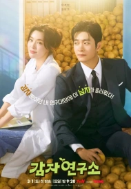 Дорама Институт исследования картофеля