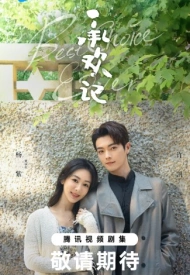 Постер дорамы «История Чэнхуань»