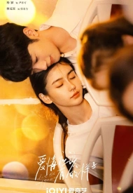 Дорама Какой должна быть любовь