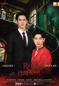 Красный павлин