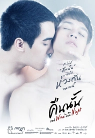 Дорама Красное вино в тёмной ночи