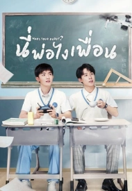 Дорама Кто твой папочка?