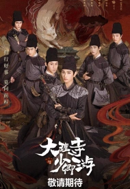 Дорама Легенда о Белом коте