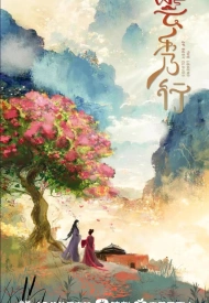 Дорама Легенда о розовых облаках