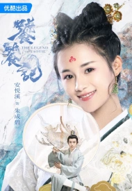 Постер дорамы «Легенда о таоте»