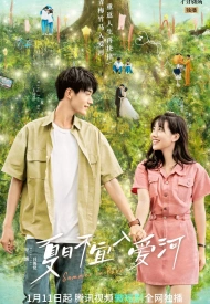 Постер дорамы «Лето любви»