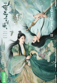 Дорама Лиса-сваха: Чжу Е