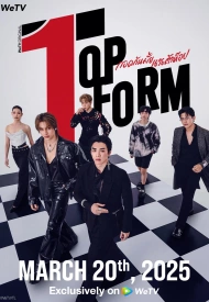 Дорама Лучшая форма