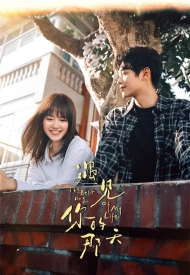 Дорама Лучший день в моей жизни