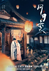 Дорама Любовь бабочки