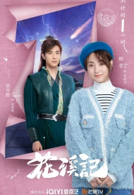 Дорама Любовь — это случайность