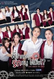 Дорама Любовь старшей