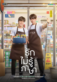 Дорама Любовь в переводе