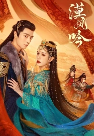 Дорама Любовь в пустыне