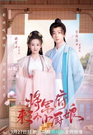 Дорама Маленькая жена генерала