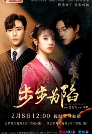 Дорама Месть невесты