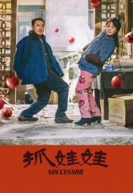 Дорама Миллиардер в трущобах