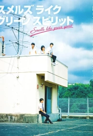 Дорама Молодо-зелено