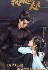 Дорама Мой муж злодей