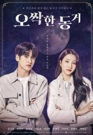 Дорама Мой призрачный сосед