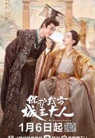 Постер дорамы «Моя невероятная судьба»