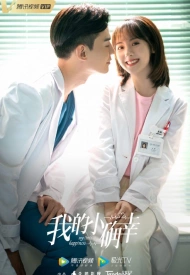 Дорама Моё маленькое счастье