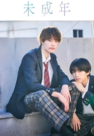 Дорама Наша юность