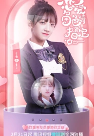 Дорама Назначенная любовь