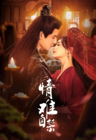 Постер дорамы «Ничего не могу с собой поделать»