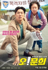 Дорама О! Мун Хи