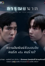 Дорама Эвтаназия