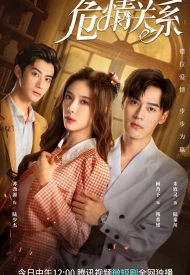 Постер дорамы «Опасная любовь»