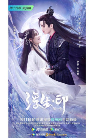 Печать любви