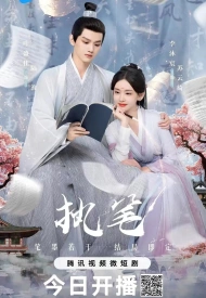 Дорама Переписать судьбу