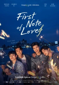 Дорама Первая нота любви
