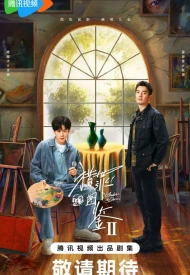 Дорама Под кожей 2 сезон