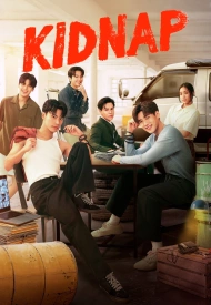 Постер дорамы «Похищение на заказ»