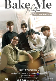 Постер дорамы «Покорить сердце шефа»