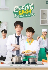 Дорама Повар мечты