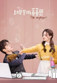 Привет, Дун Дунь Энь