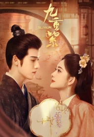 Дорама Цветение