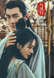 Дорама Путешествие с Фениксом