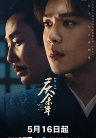 Дорама Радость жизни 2 сезон