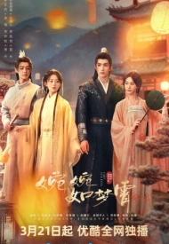 Дорама Расстаться навеки