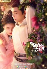 Дорама Роман тигра и розы