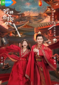 Постер дорамы «Руководство по самоспасению для королев драмы»