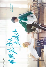 Дорама Сахара-сенсей и Токи-кун