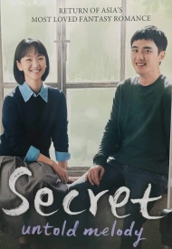 Постер дорамы «Секрет (корейская версия)»