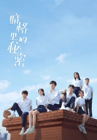 Секрет в тёмной каморке