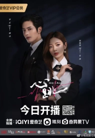 Дорама Сердцебиение